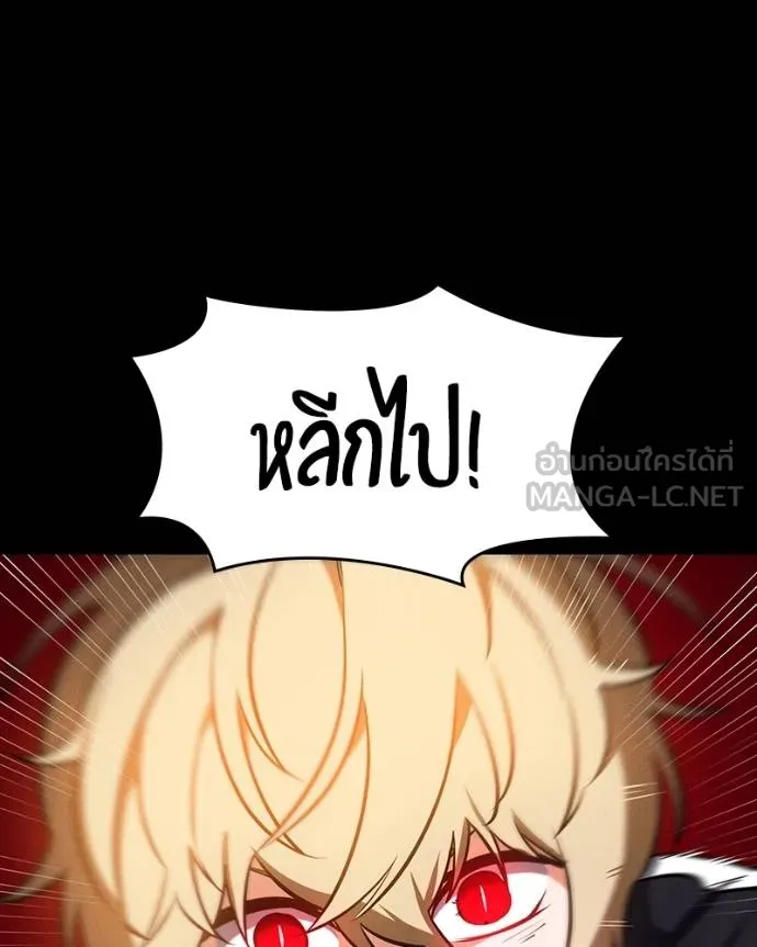 มือสังหารพันธุ์อมตะ ตอนที่ 26 รูปที่ 141