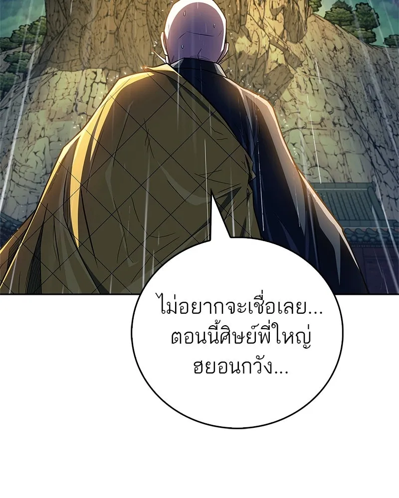 สุดยอดเทรนเนอร์แห่งยุทธภพ ตอนที่ 33 เกิดอะไรขึ้นกับท่านปู่! รูปที่ 100