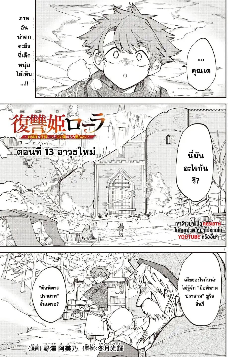 Manga-lc-com อ่านมังงะ อ่านการ์ตูน ออนไลน์ ฟรี Fukushuu Hime Lola – Onee-sama wo Ikenie ni Shita Kono Kuni wa Mou Iranai ตอนที่ 1 2 3 4 5 6 7 8 9 10 11 12 13 14 ฟรี ไม่มีโฆษณา Manga-lc - อ่าน มังงะ อ่าน การ์ตูน ออนไลน์ อ่านมังงะ ฟรี
