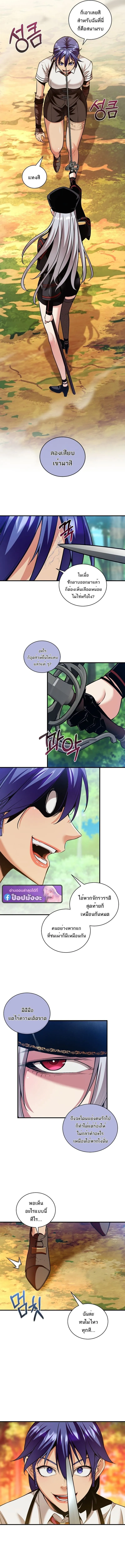 Fated to Be Loved by Villains โชคชะตากำหนดให_สาวๆต_วร_ายมาร_กฉ_น ตอนที่ ตอนที่ 39 รูปที่ 9
