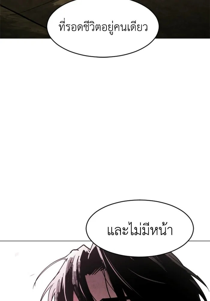 FOG LAND ตอนที่ 25 รูปที่ 131