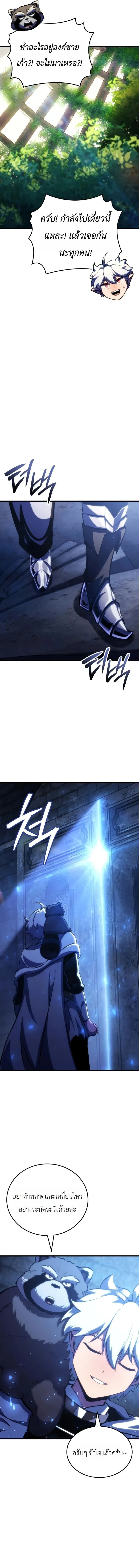 Breakers ตอนที่ ตอนที่ 54 รูปที่ 5