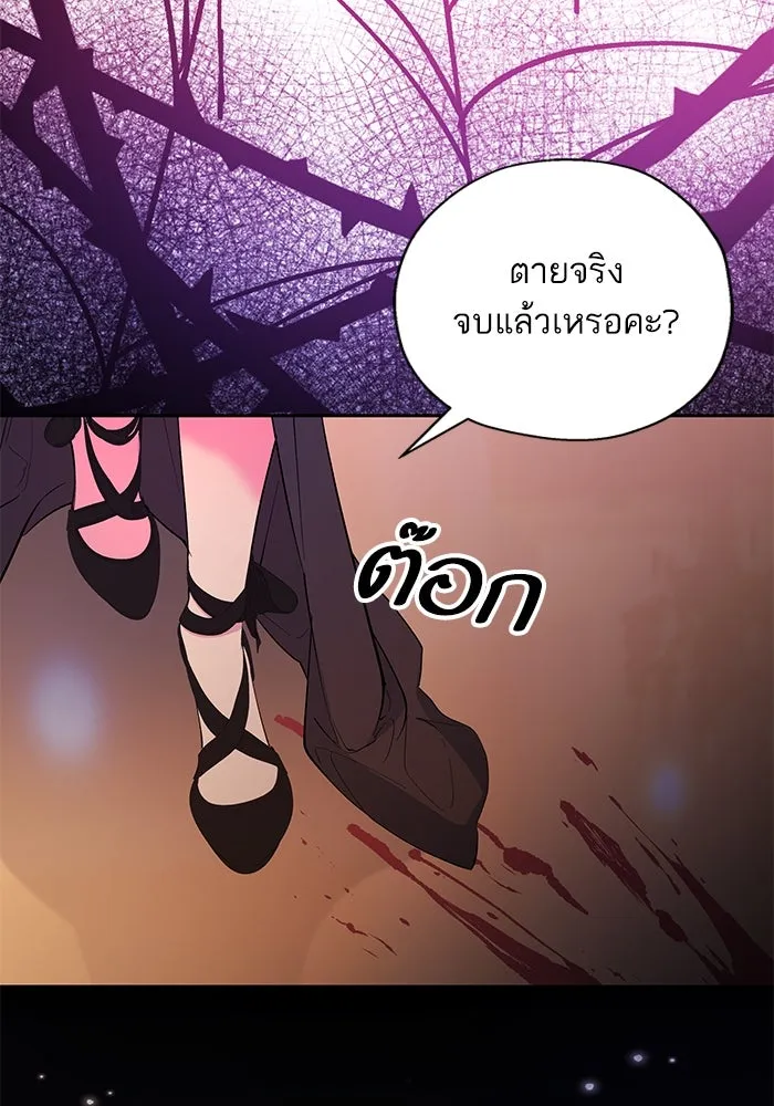 หวานใจสุดโหดโหมดเชื่อง ตอนที่ 81 รูปที่ 91