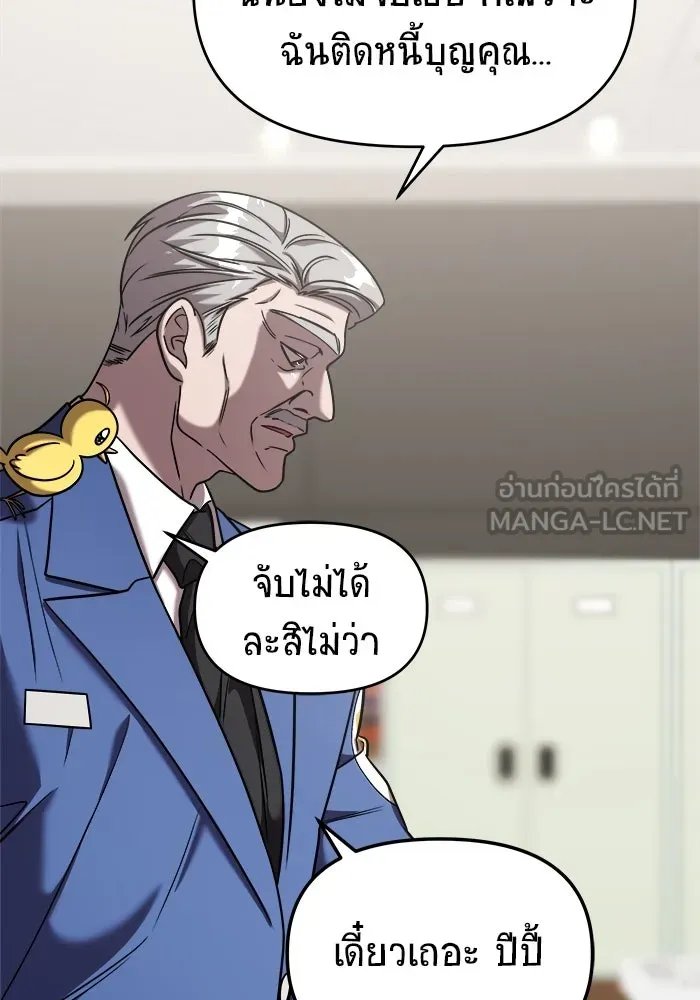 วายร้ายก็อยากมีรัก ตอนที่ 42 รูปที่ 108