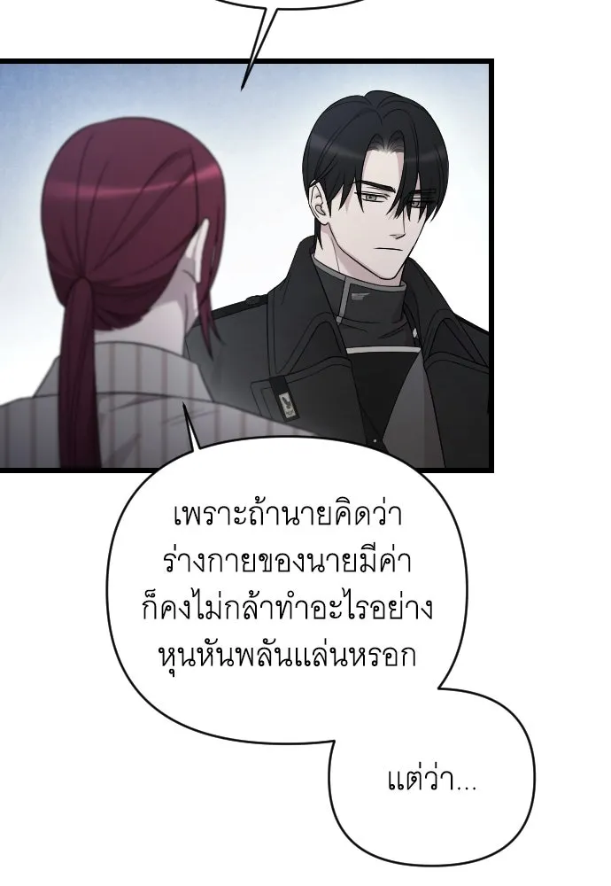 จำเลยหัวใจ ตอนที่ 72 รูปที่ 44