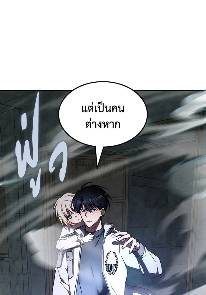 ฮีลเลอร์ตัวพ่อขอฟาดเรียบ ตอนที่ 38 รูปที่ 23