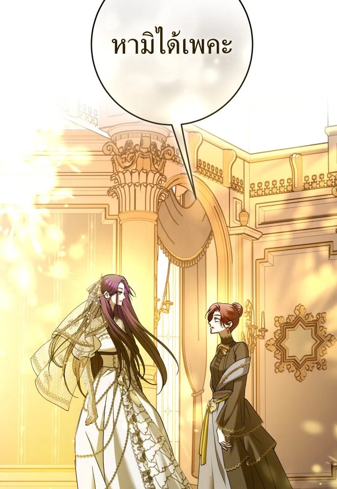 ชิงชีวิตพลิกลิขิตชะตา ตอนที่ 222. เถ้า รูปที่ 83