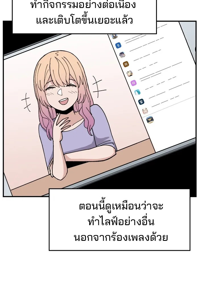ห้องเรียนสาวแสบ ตอนที่ 8 รูปที่ 59