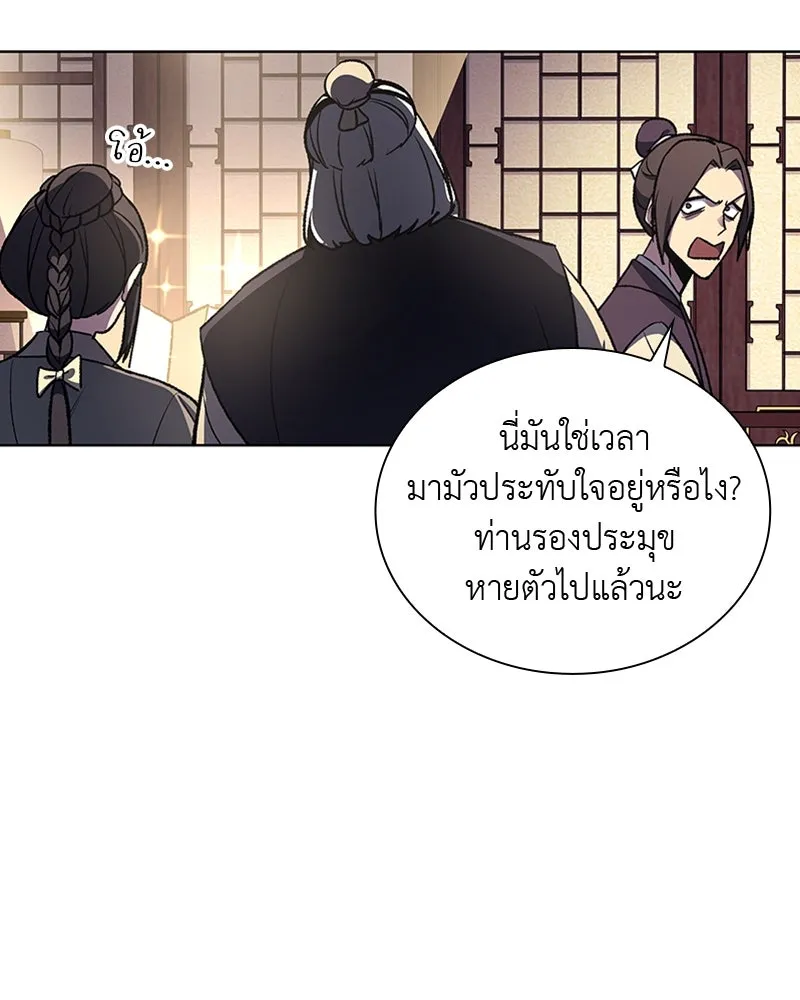 เกิดอีกทีเป็นว่าที่ประมุขลัทธิมาร ตอนที่ 23 รูปที่ 109
