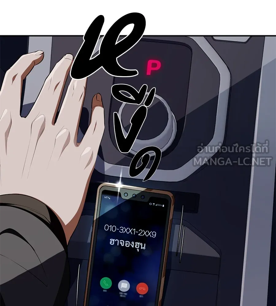 คอลเซ็นเตอร์เปลี่ยนชีวิต ตอนที่ 12 การเจรจา รูปที่ 9