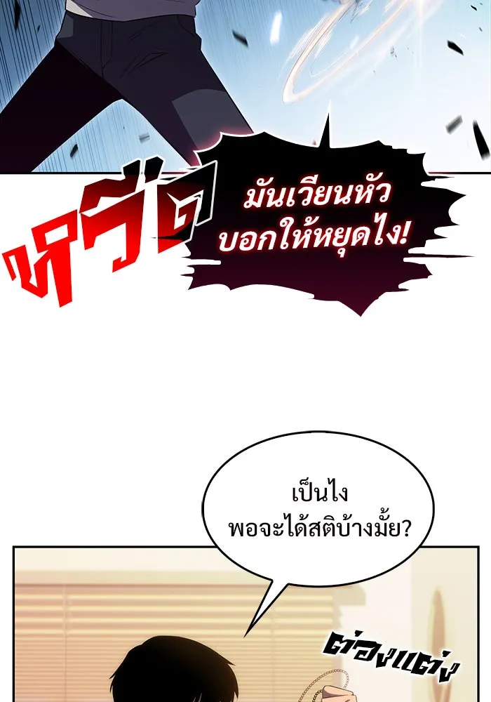 ผู้เล่นหน้าใหม่เลเวลแมกซ์ ตอนที่ 24 กิลด์อีกาดำ (1) รูปที่ 17