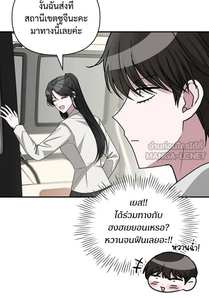 ฉันเนี่ยนะ ตอนที่ 13 รูปที่ 6