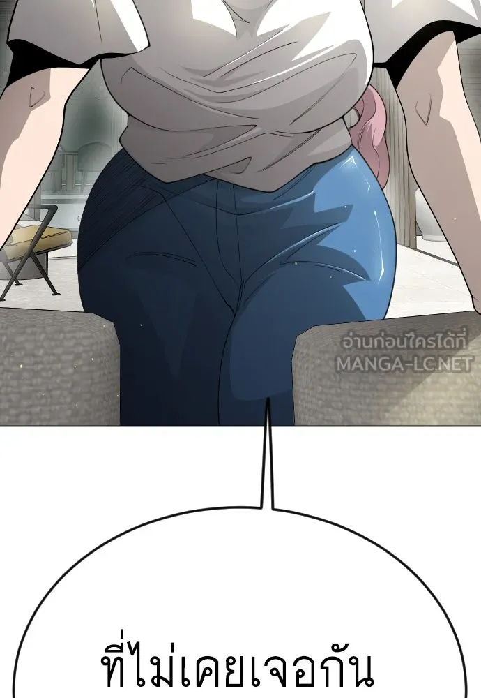 ยุคแห่งยอดมนุษย์ ตอนที่ 97 รูปที่ 51