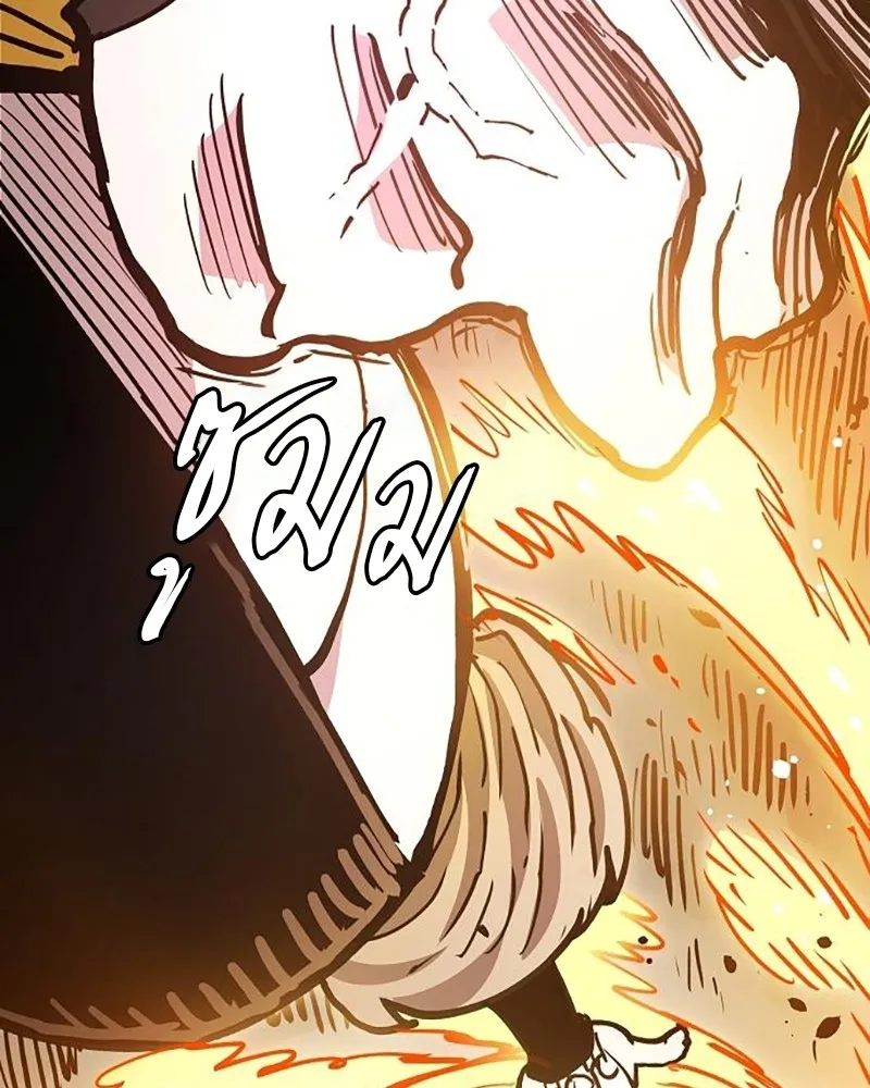 Player ตอนที่ 215 รูปที่ 113