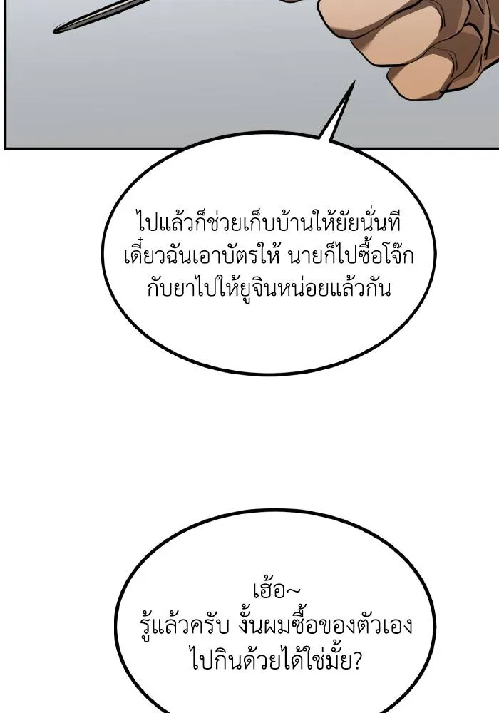 ราชาแห่งอ็อกทากอน ตอนที่ 35 รูปที่ 34