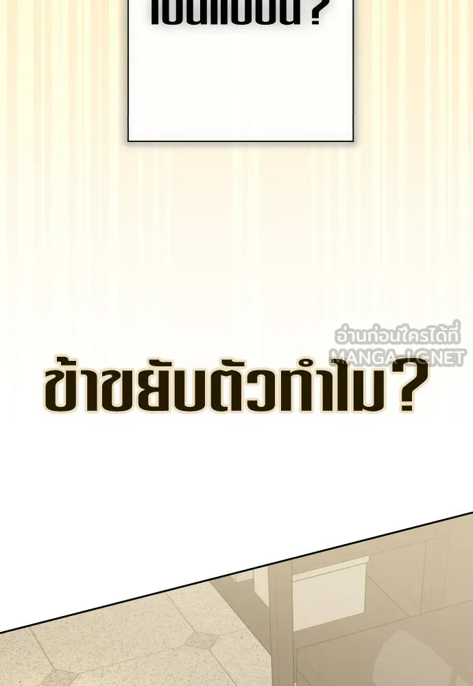 ชิงชีวิตพลิกลิขิตชะตา ตอนที่ 199. เรื่องราวภายในกล่อง(5) รูปที่ 111