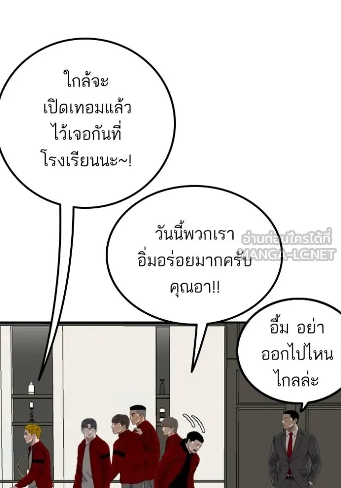 BAD GUY ตอนที่ 247 รูปที่ 108