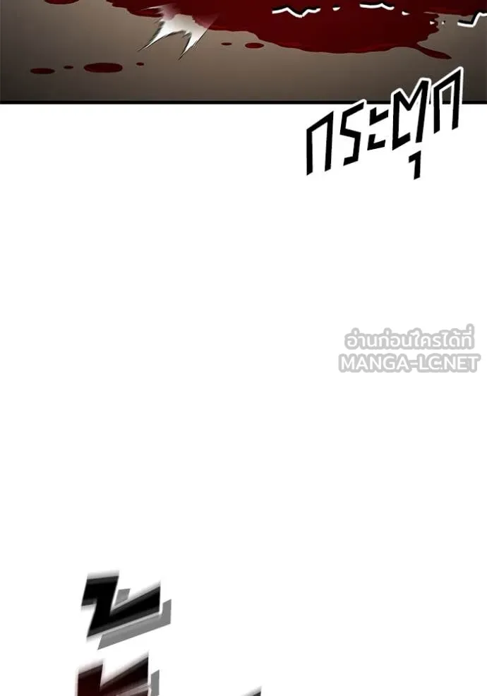 สนิมเชือดเลือดสาด ตอนที่ 50 รูปที่ 80