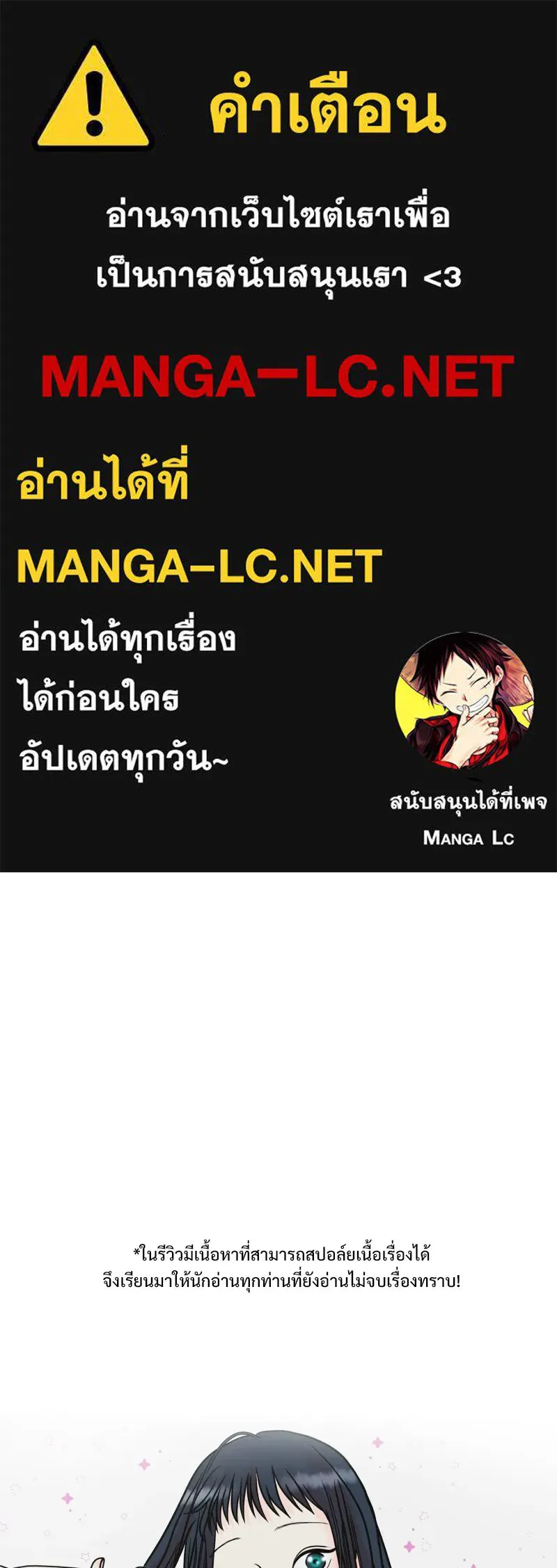 รักนี้ไม่ต้องมีเซนส์ ตอนที่ รีวิว+บทส่งท้าย รูปที่ 1