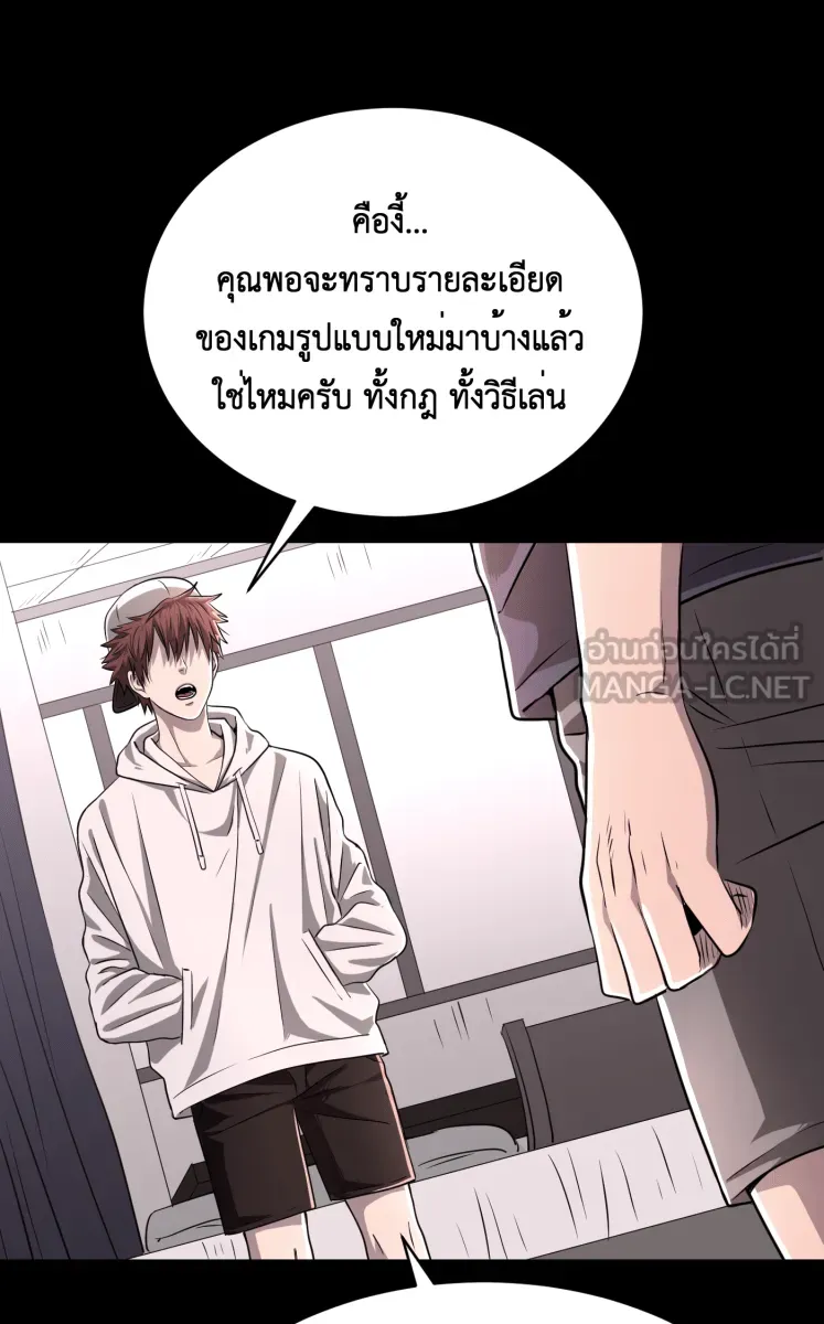 Hunter Game ตอนที่ 58  ข้อตกลง รูปที่ 48