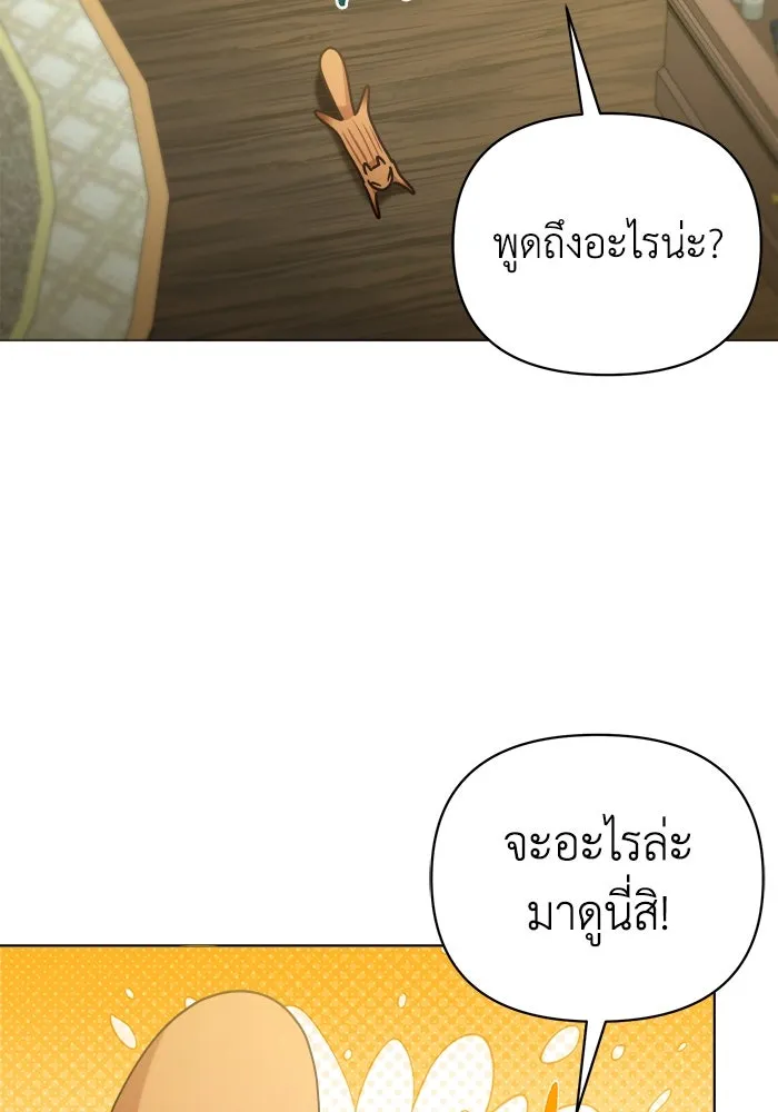 ชีวิตใหม่ในตระกูลมือสังหาร ตอนที่ 20 รูปที่ 92