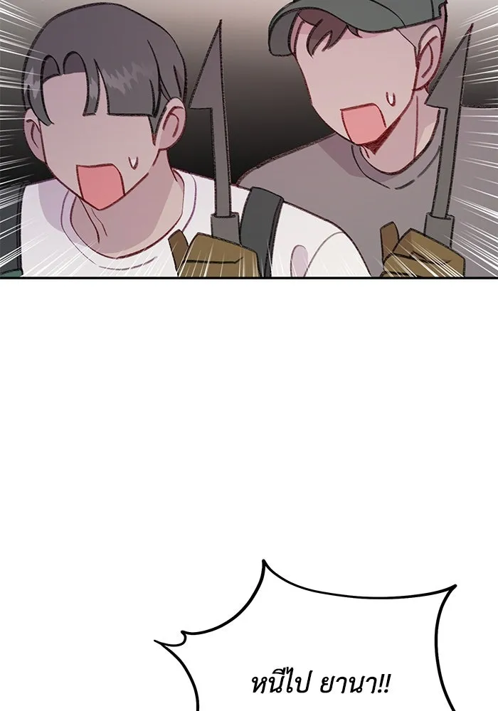 รักน้ำ รักปลา รักเธอนะ ตอนที่ 52 ปลาเศร้าโศก รูปที่ 34