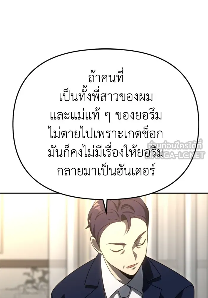 อดีตบอสหอคอย ตอนที่ 75 รูปที่ 93