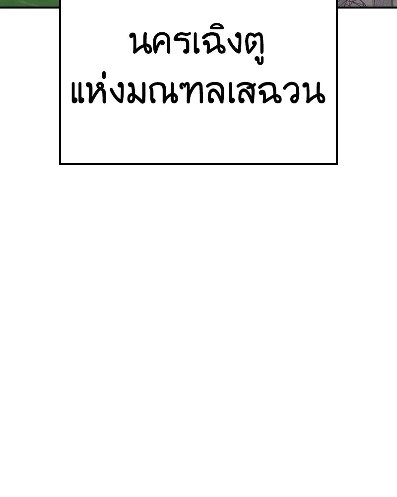 เกิดอีกทีเป็นว่าที่ประมุขลัทธิมาร ตอนที่ 127 (จบซีซัน 2) รูปที่ 130