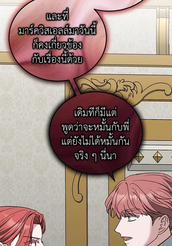 ครอบครัวพรรค์นั้น ฉันไม่มีวันกลับไป ตอนที่ 68 รูปที่ 62