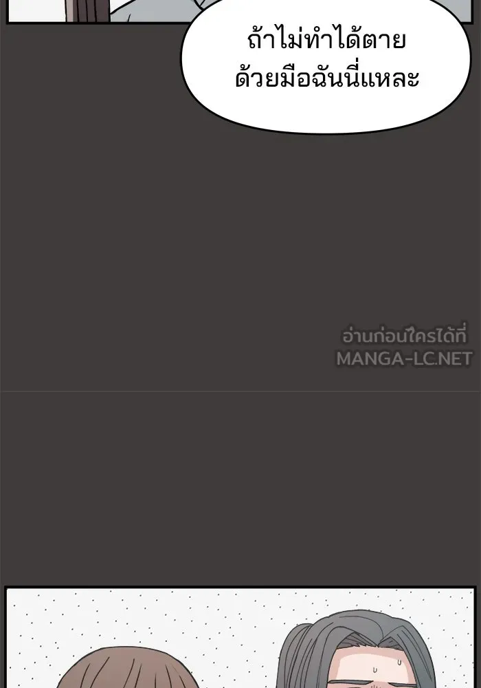 ห้องเรียนสาวแสบ ตอนที่ 23 รูปที่ 81