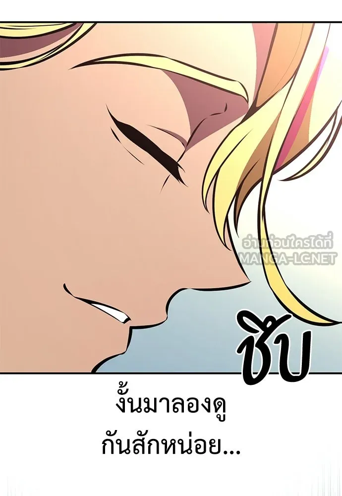 ไอ้เพลเยอร์นั่น ฉันฆ่ามันเอง ตอนที่ 86 รูปที่ 156