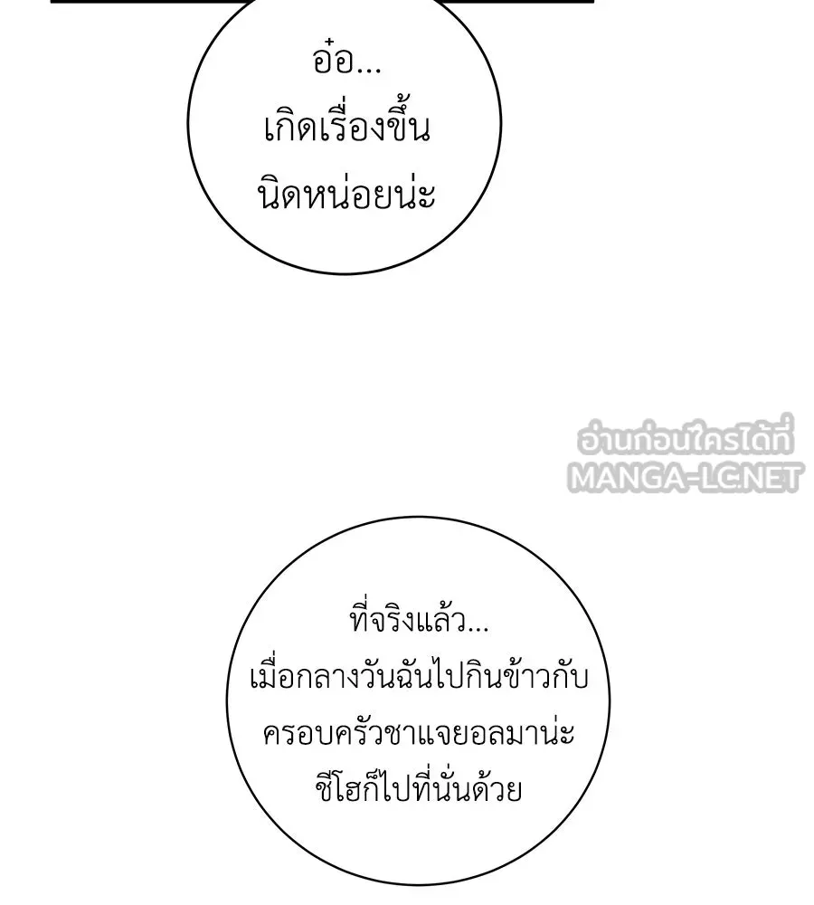 คิมหันต์นิรันดร ตอนที่ 12 รูปที่ 114