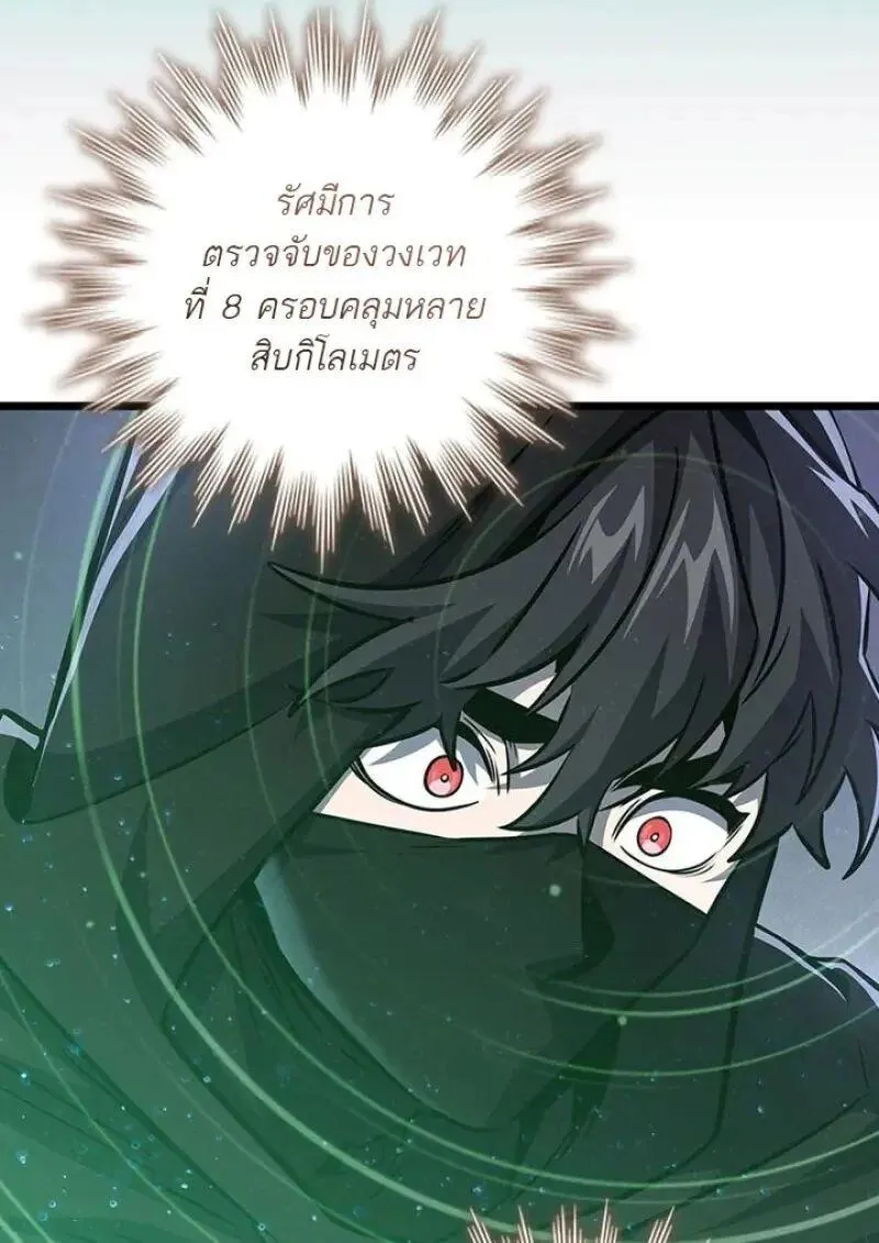 Dragon-Devouring Mage ย_อนเวลาจอมเวทย_กล_นม_งกร ตอนที่ ตอนที่ 120 รูปที่ 39