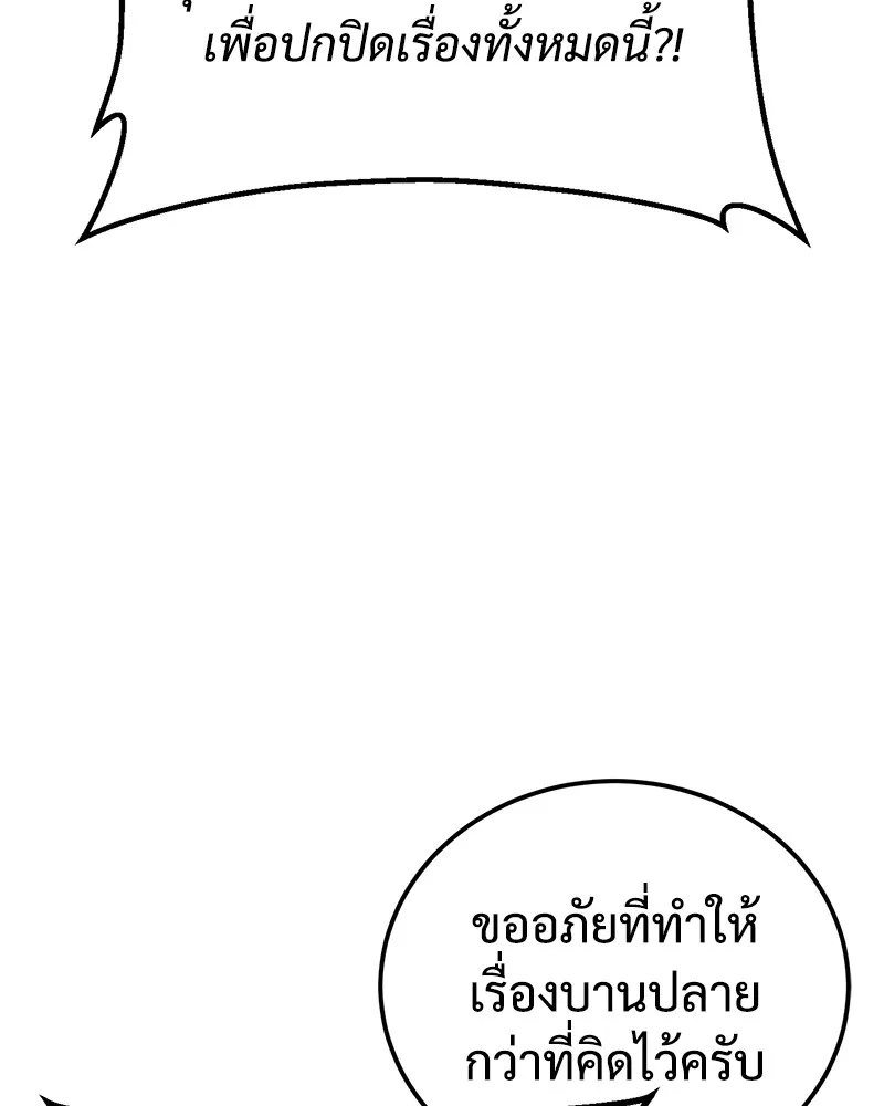 แบคXX ตอนที่ 6 รูปที่ 52