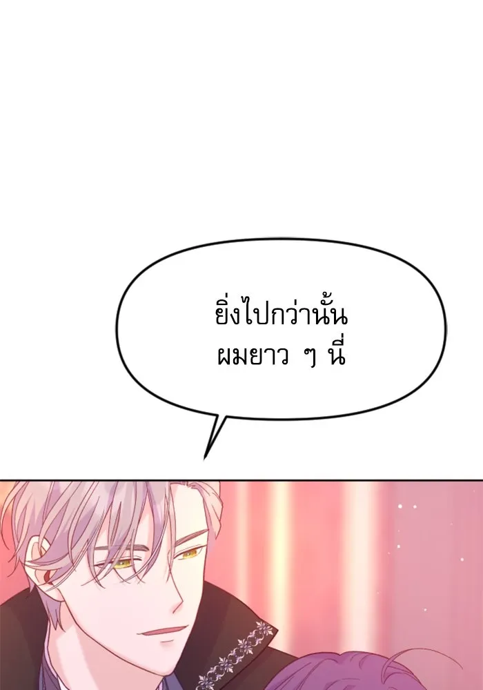 ไม่รักให้ตาย ตอนที่ 9 รูปที่ 64