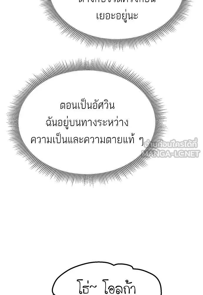 บุปผาลบคมดาบ ตอนที่ 26 รูปที่ 21