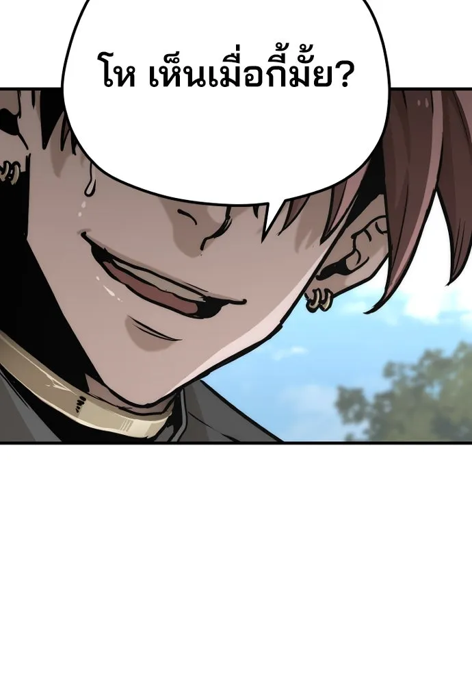 เส้นทางสู่เทพมาร ตอนที่ 75 รูปที่ 112