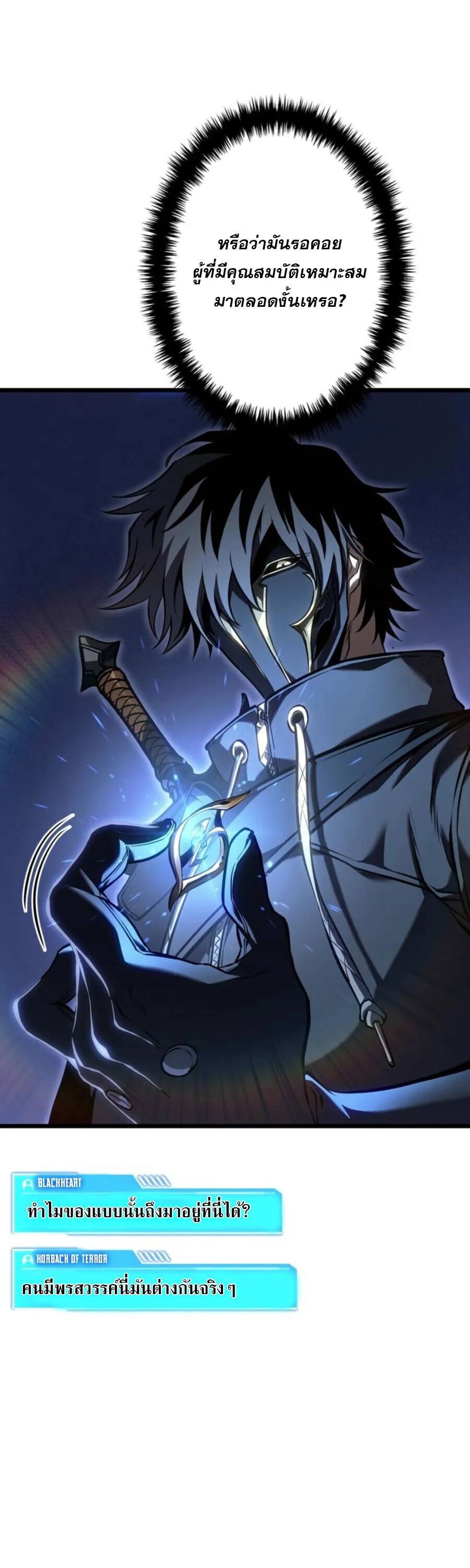 Reincarnator_s Stream การไลฟ_สดของผ_หวนค_น ตอนที่ ตอนที่ 36 รูปที่ 68