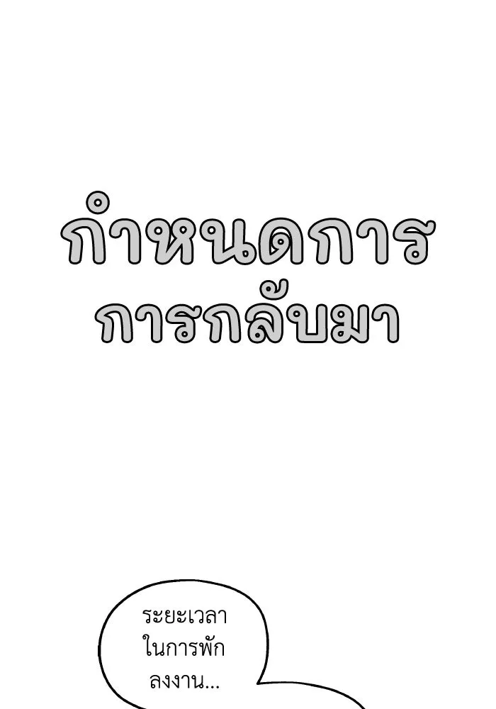 ครอบครัวสามีเห็นทีจะคลั่งรัก ตอนที่ 75 (ตอนจบซีซัน 1) + บทส่งท้าย รูปที่ 146