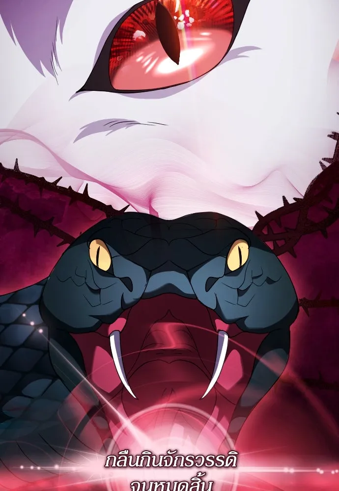 หมาป่าคู่เคียงบัลลังก์ ตอนที่ 13 รูปที่ 37