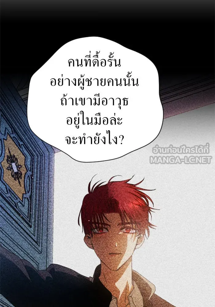 ชิงชีวิตพลิกลิขิตชะตา ตอนที่ 53. เงื่อนไขดูไม่พอดีกัน(2) รูปที่ 84