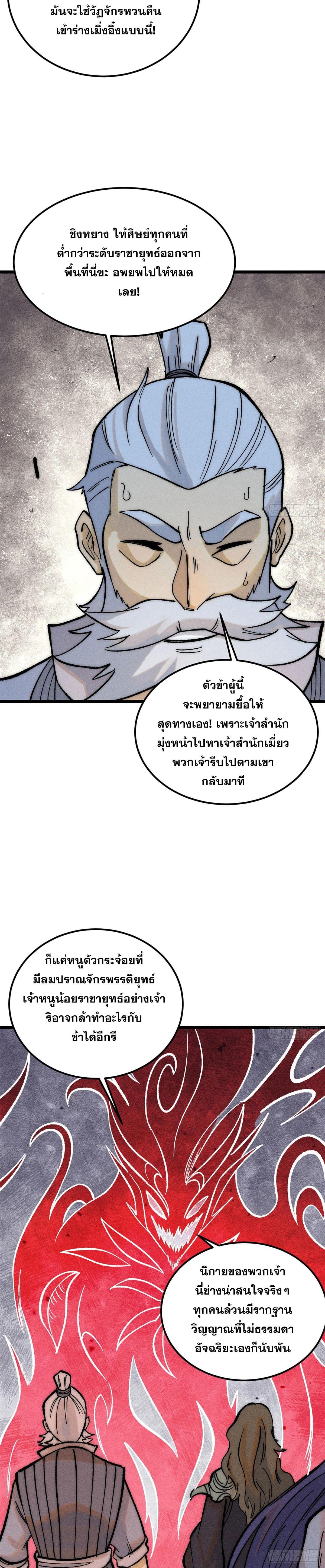 Manga-lc-com อ่านมังงะ อ่านการ์ตูน ออนไลน์ ฟรี All Hail the Sect Leader ตอนที่ 1 2 3 4 5 6 7 8 9 10 11 12 13 14 ฟรี ไม่มีโฆษณา Manga-lc - อ่าน มังงะ อ่าน การ์ตูน ออนไลน์ อ่านมังงะ ฟรี