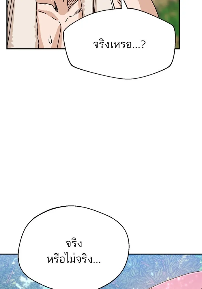 โชคชะตานำพารัก ตอนที่ 40 ลูกเขยจิน รูปที่ 38