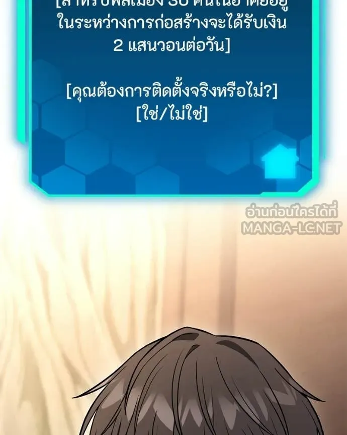 โทษที พื้นที่นี้ ตอนที่ 52 รูปที่ 103