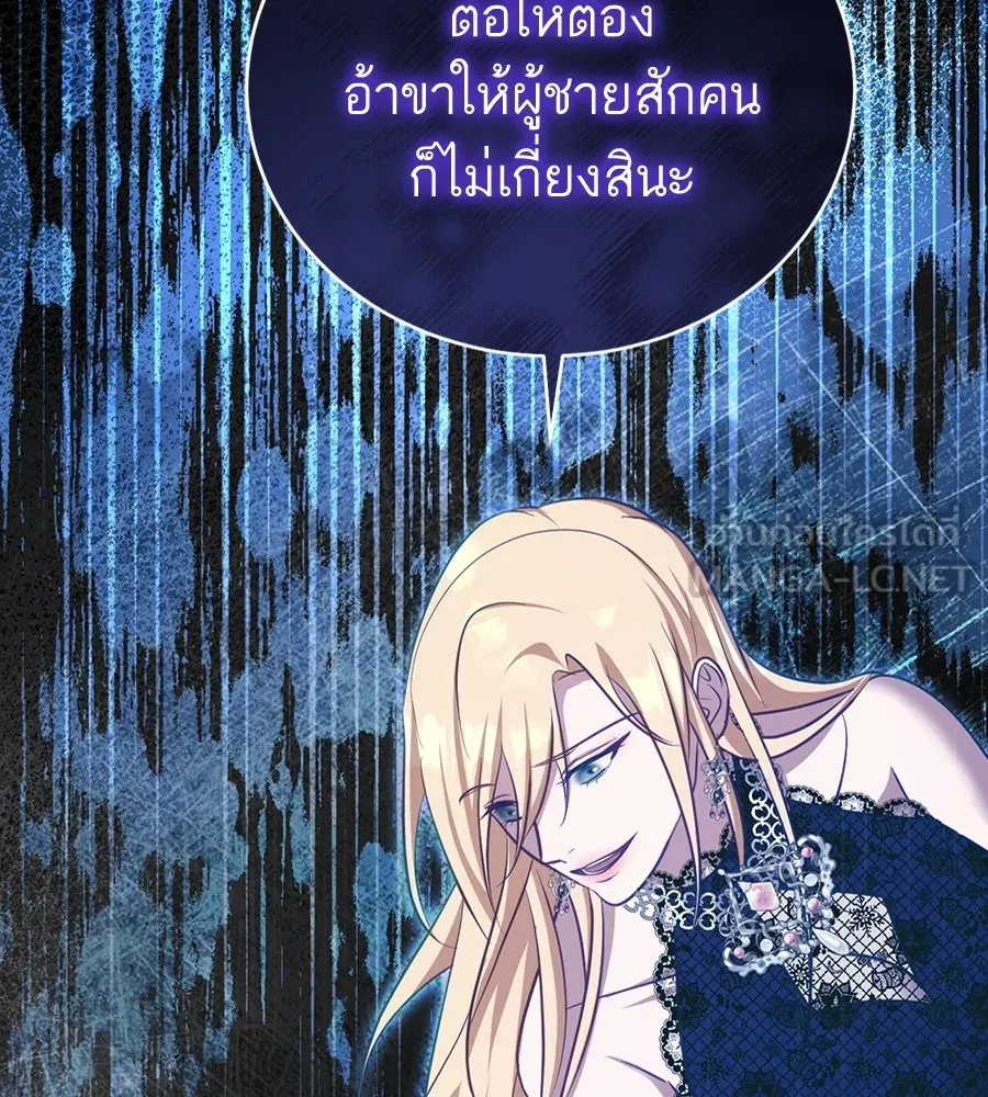 ทางหลุดพ้นของนักบุญลวง ตอนที่ 22 รูปที่ 75