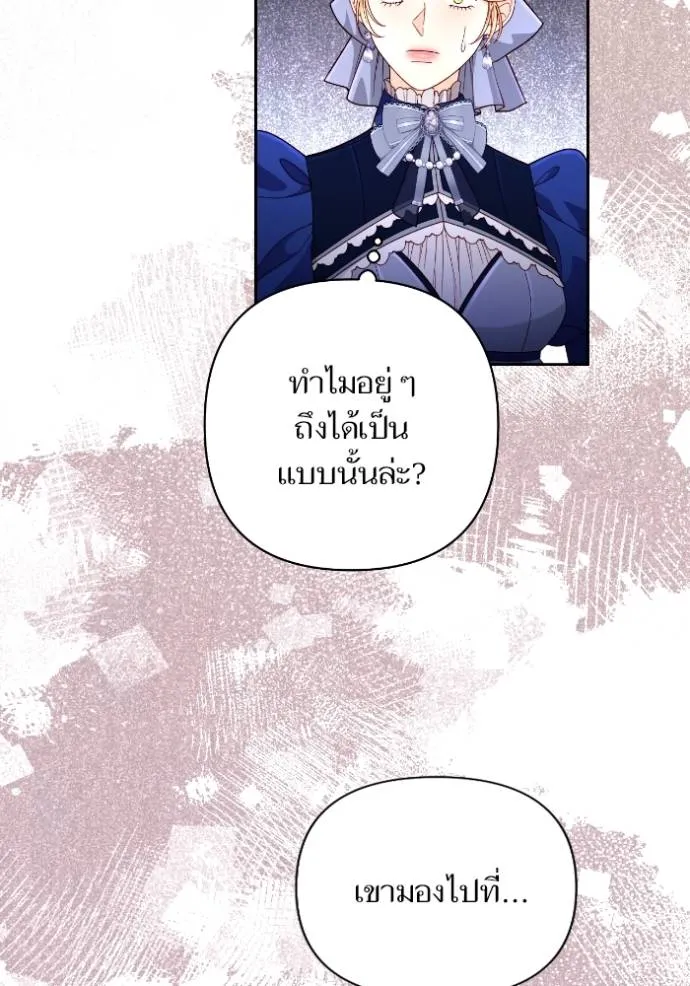 การแต่งงานครั้งใหม่ข ตอนที่ 205 รูปที่ 101