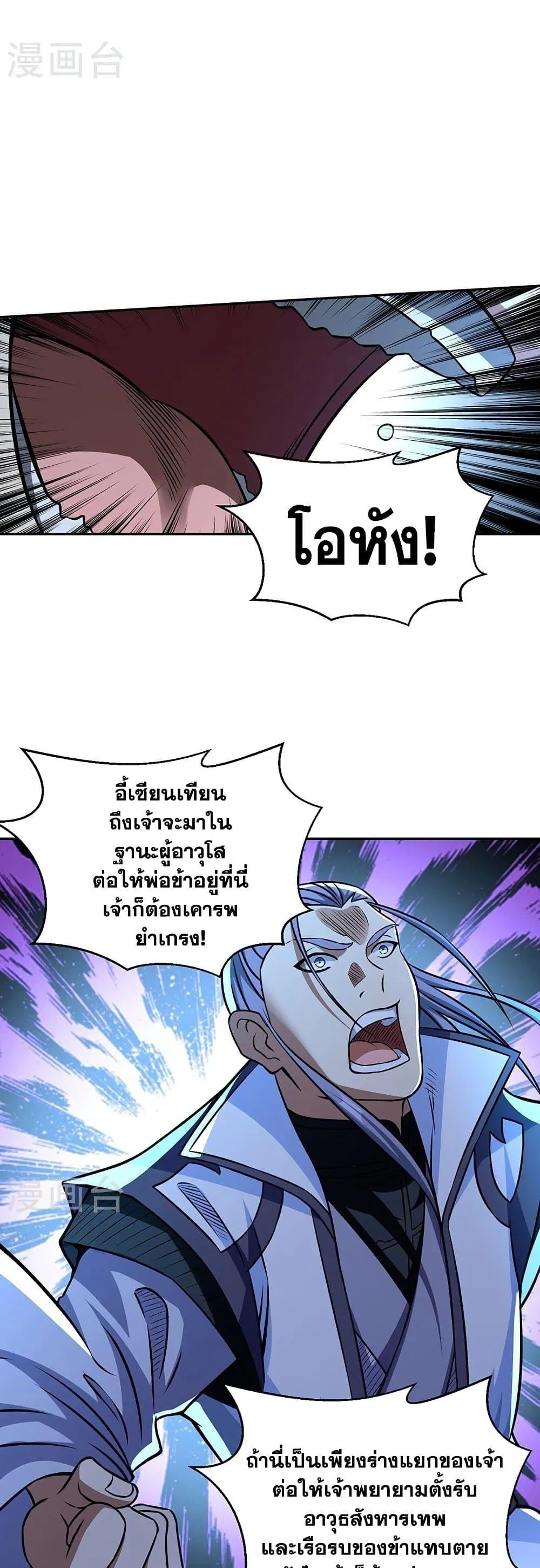 Manga-lc-com อ่านมังงะ อ่านการ์ตูน ออนไลน์ ฟรี WuDao Du Zun ตอนที่ 1 2 3 4 5 6 7 8 9 10 11 12 13 14 ฟรี ไม่มีโฆษณา Manga-lc - อ่าน มังงะ อ่าน การ์ตูน ออนไลน์ อ่านมังงะ ฟรี