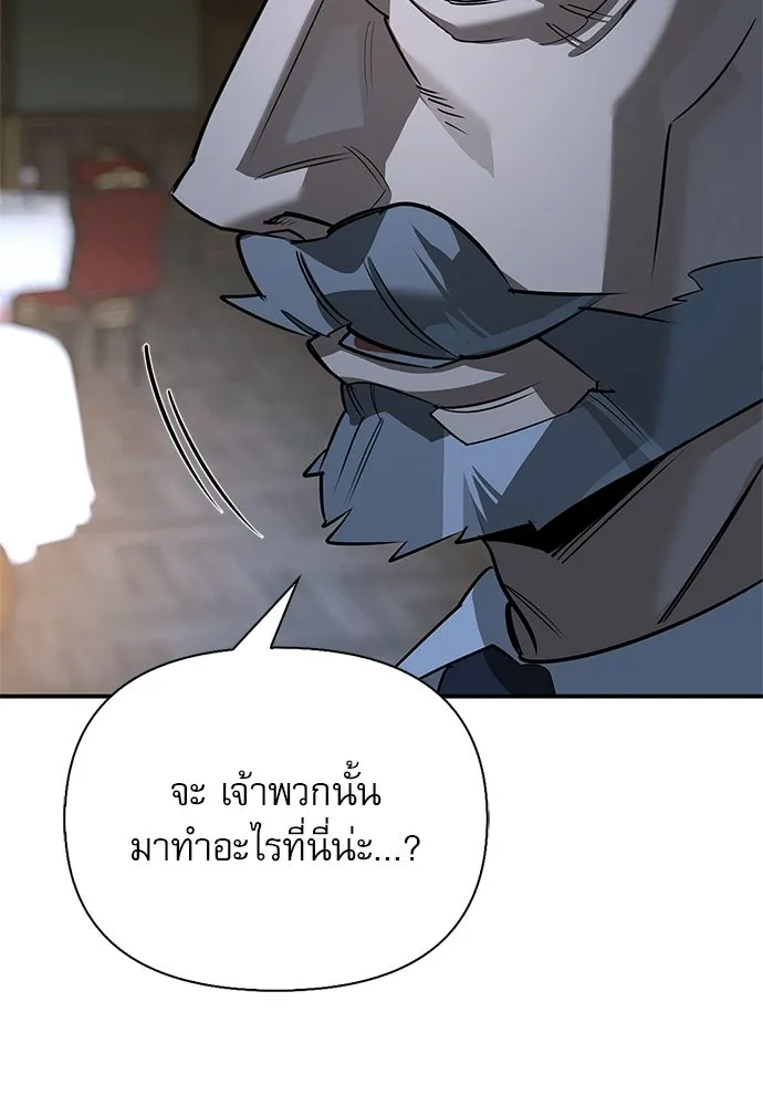 ชีวิตฮีลใจนายฮันเตอร์คลาส S ตอนที่ 45 รูปที่ 104