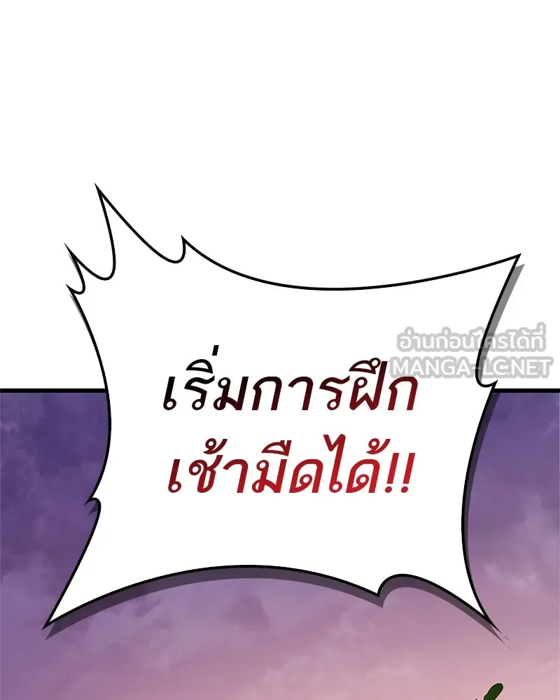 สุดยอดเทรนเนอร์แห่งยุทธภพ ตอนที่ 6 เด็กเจ้าปัญหา ตัวเก็ง รูปที่ 105