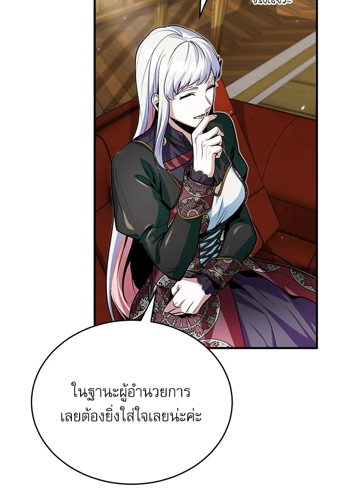 ศาสตราจารย์จำเป็นแห่งอะคาเดมี ตอนที่ 8 รูปที่ 94